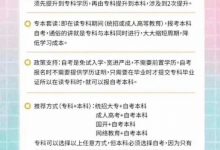 西南交通大学自考-什么是专科?什么是本科?什么是独立本科段?-西南交通大学自考_自考报名_自考本科含金量