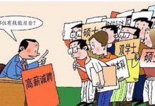 西南交通大学自考本科好就业吗?有什么优势?-西南交通大学自考_自考报名_自考本科含金量