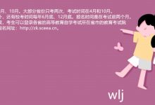 西南交通大学自考怎么选择适合自己的专业?-西南交通大学自考_自考报名_自考本科含金量
