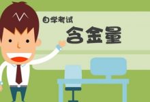 西南交通大学 成人自考文凭可以去考公务员吗?-西南交通大学自考_自考报名_自考本科含金量