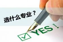建筑类专业有哪些,就业前景好不好?-西南交通大学自考_自考报名_自考本科含金量