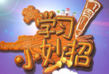 西南交通大学:想提升学历,选择怎样的助学机构?-西南交通大学自考_自考报名_自考本科含金量