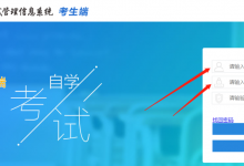西南交大2020年10月四川自考成绩查询入口及流程!-西南交通大学自考_自考报名_自考本科含金量