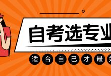 适合男生报考的五大自考专业-西南交通大学自考_自考报名_自考本科含金量