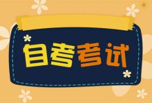 上班族如何克服自考学习难点-西南交通大学自考_自考报名_自考本科含金量